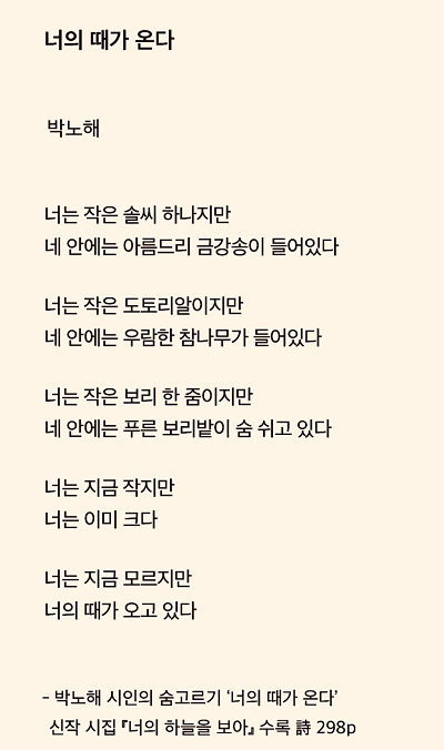 너의 때.png
